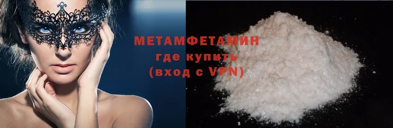 Первитин Methamphetamine  что такое   Каменск-Шахтинский 